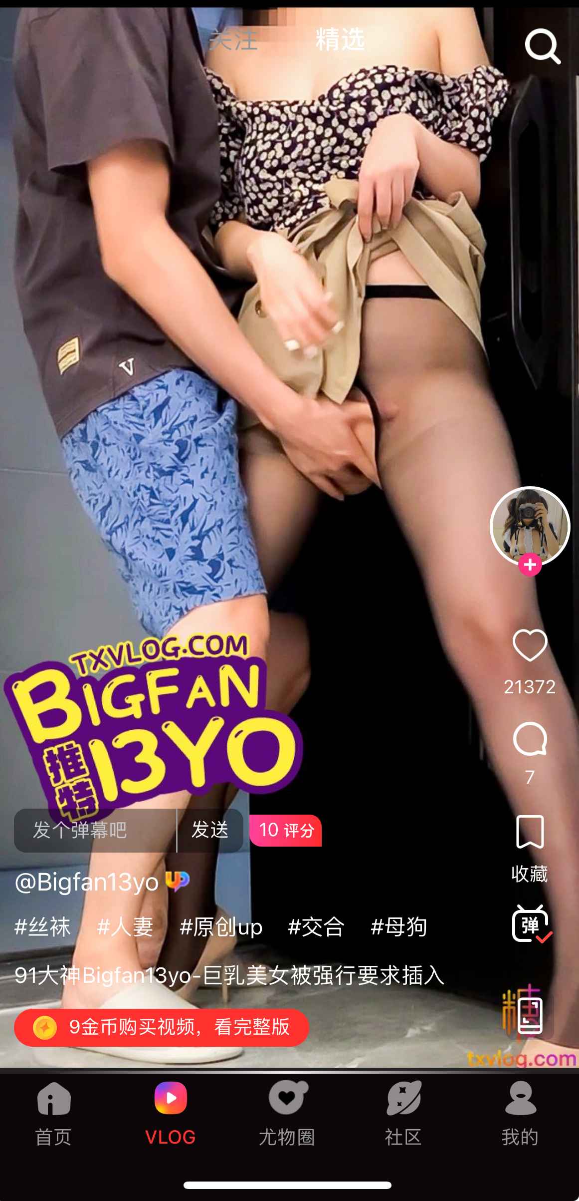 糖心Vlog作品示例四